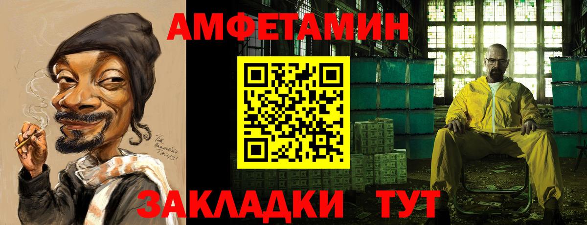 Норильск  Amphetamine  Вход с VPN  Amphetamine  Amphetamine 98% 