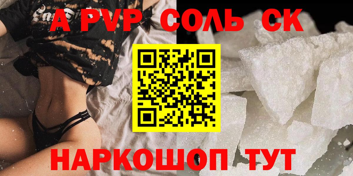 Alpha PVP VHQ  A-PVP Crystall  Норильск  Alfa_PVP  A PVP крисы CK  Вход с VPN 