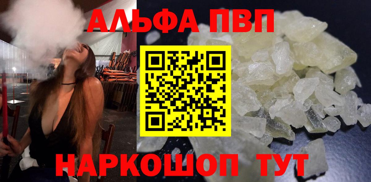 APVP мука Норильск