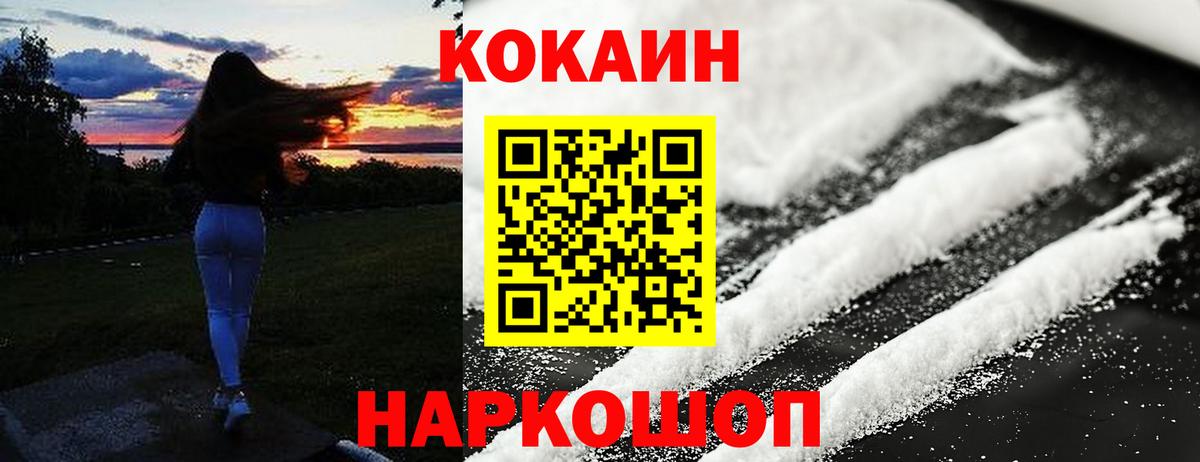 КОКАИН  Вход с VPN  Норильск  COCAIN 99%  Кокаин VHQ 