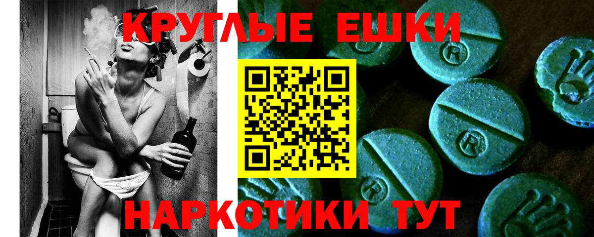Ecstasy  Экстази 250 мг  Вход с VPN  Норильск 