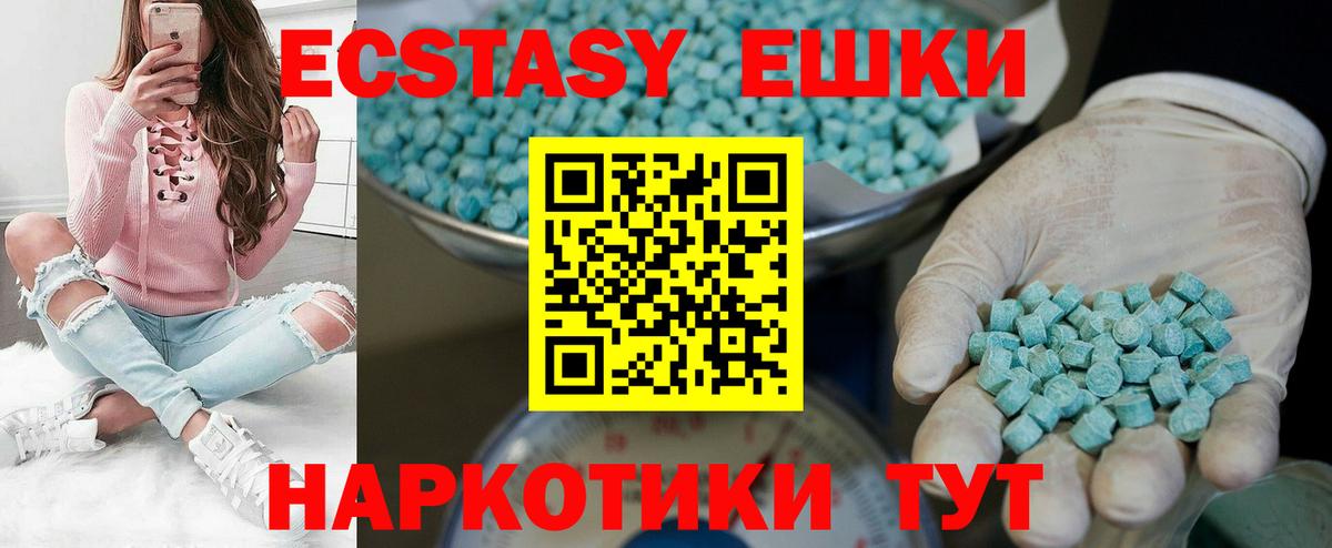 Ecstasy Cube Норильск
