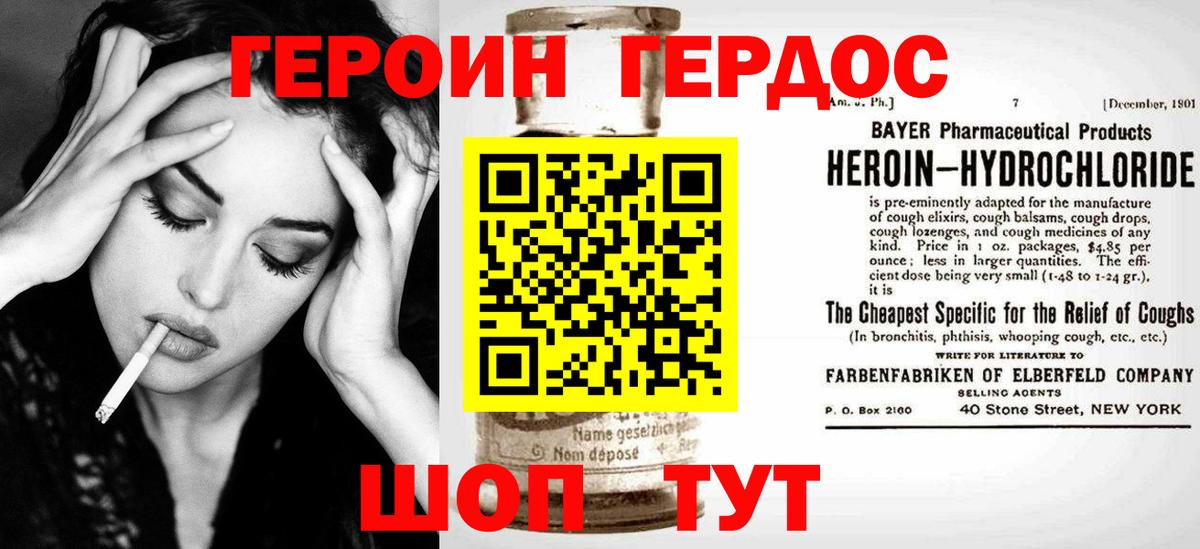 ГЕРОИН  Героин гречка  Вход с VPN  Норильск 