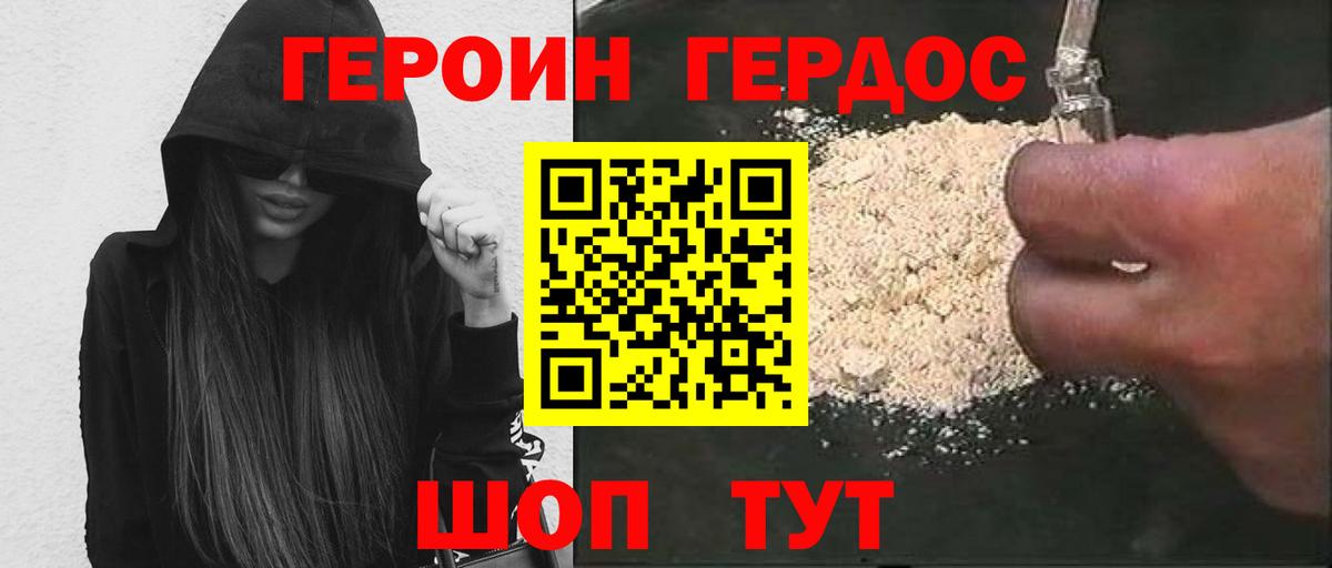 Героин афганец Норильск