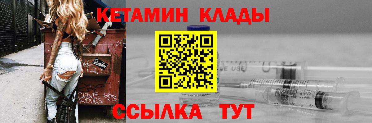 КЕТАМИН ketamine  Кетамин ketamine  Норильск  Вход с VPN 