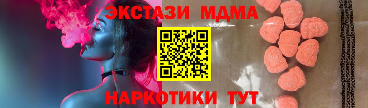 MDMA  MDMA Molly  Вход с VPN  Норильск  MDMA Molly 