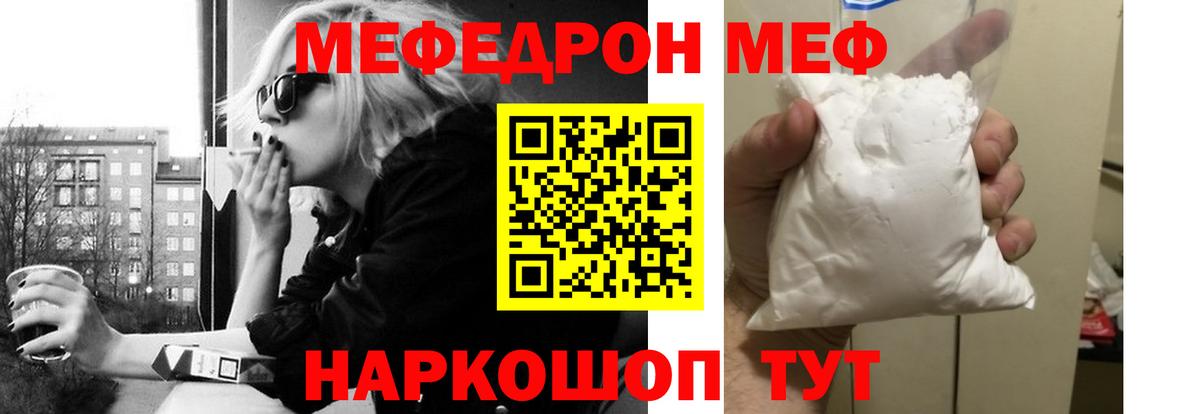 МЕФ  МЕФ  Норильск  МЕФ кристаллы  Вход с VPN 