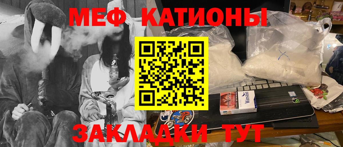 МЕФ мука Норильск