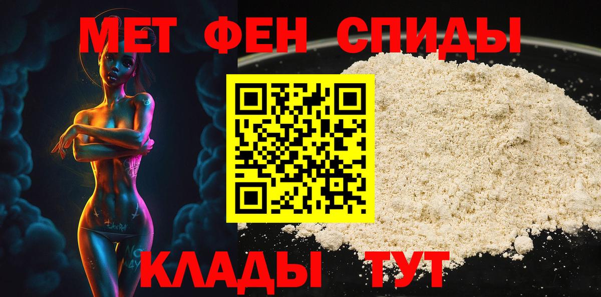 Норильск  Метамфетамин пудра  Вход с VPN 