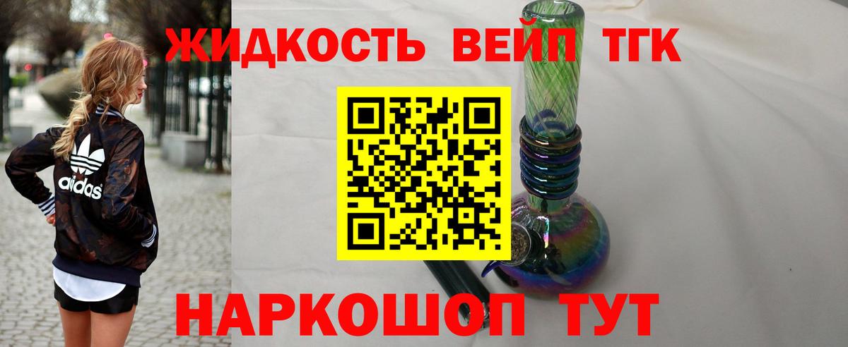 Дистиллят ТГК вейп с тгк  Дистиллят ТГК Wax  сколько стоит  Вход с VPN  Норильск 